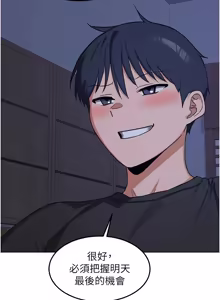 Page 926 of 熟女交换计划 | 熟女交換計畫 1-86 - preview thumbnail