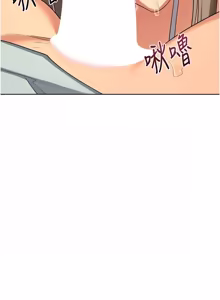 Page 929 of 熟女交换计划 | 熟女交換計畫 1-86 - preview thumbnail