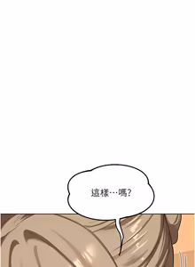 Page 934 of 熟女交换计划 | 熟女交換計畫 1-86 - preview thumbnail