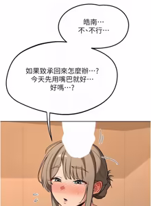 Page 937 of 熟女交换计划 | 熟女交換計畫 1-86 - preview thumbnail