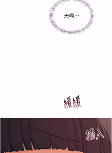Page 943 of 熟女交换计划 | 熟女交換計畫 1-86 - preview thumbnail