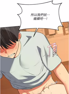 Page 946 of 熟女交换计划 | 熟女交換計畫 1-86 - preview thumbnail