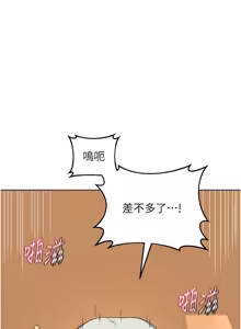 Page 949 of 熟女交换计划 | 熟女交換計畫 1-86 - preview thumbnail