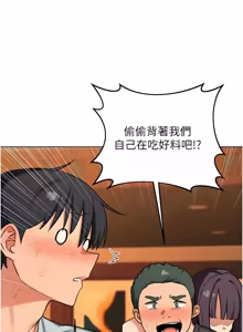 Page 953 of 熟女交换计划 | 熟女交換計畫 1-86 - preview thumbnail