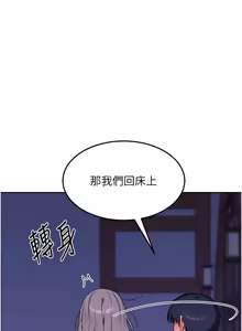 Page 975 of 熟女交换计划 | 熟女交換計畫 1-86 - preview thumbnail
