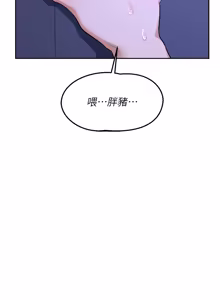 Page 990 of 熟女交换计划 | 熟女交換計畫 1-86 - preview thumbnail