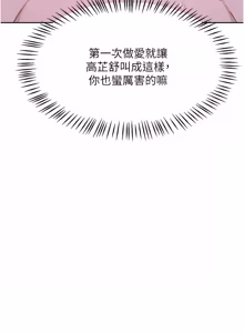 Page 995 of 熟女交换计划 | 熟女交換計畫 1-86 - preview thumbnail