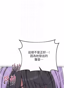 Page 996 of 熟女交换计划 | 熟女交換計畫 1-86 - preview thumbnail