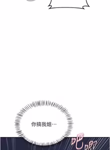 Page 999 of 熟女交换计划 | 熟女交換計畫 1-86 - preview thumbnail