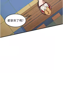 Page 100 of 熟女交换计划 | 熟女交換計畫 1-86 - preview thumbnail