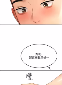 Page 1012 of 顶加套房的春天 | 頂加套房的春天 1-83 - preview thumbnail