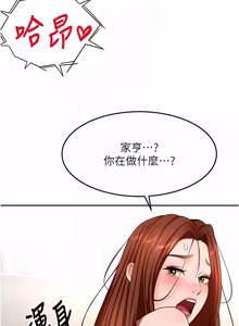 Page 1019 of 顶加套房的春天 | 頂加套房的春天 1-83 - preview thumbnail
