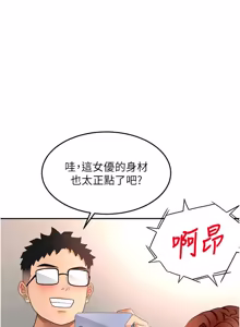 Page 1020 of 顶加套房的春天 | 頂加套房的春天 1-83 - preview thumbnail