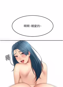 Page 1022 of 顶加套房的春天 | 頂加套房的春天 1-83 - preview thumbnail