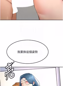 Page 1023 of 顶加套房的春天 | 頂加套房的春天 1-83 - preview thumbnail