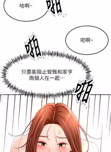Page 1026 of 顶加套房的春天 | 頂加套房的春天 1-83 - preview thumbnail