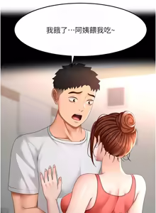 Page 1027 of 顶加套房的春天 | 頂加套房的春天 1-83 - preview thumbnail