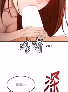 Page 1030 of 顶加套房的春天 | 頂加套房的春天 1-83 - preview thumbnail