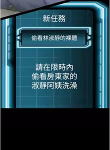 Page 103 of 顶加套房的春天 | 頂加套房的春天 1-83 - preview thumbnail