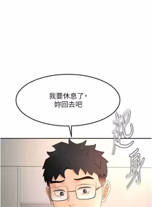 Page 1033 of 顶加套房的春天 | 頂加套房的春天 1-83 - preview thumbnail