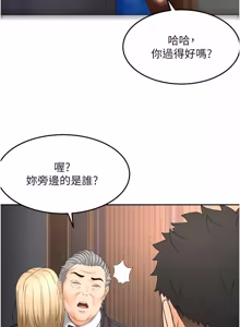Page 1041 of 顶加套房的春天 | 頂加套房的春天 1-83 - preview thumbnail