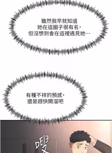 Page 1044 of 顶加套房的春天 | 頂加套房的春天 1-83 - preview thumbnail