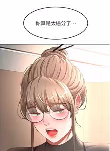 Page 1045 of 顶加套房的春天 | 頂加套房的春天 1-83 - preview thumbnail