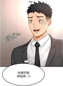 Page 1048 of 顶加套房的春天 | 頂加套房的春天 1-83 - preview thumbnail
