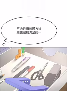 Page 1049 of 顶加套房的春天 | 頂加套房的春天 1-83 - preview thumbnail