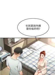 Page 105 of 顶加套房的春天 | 頂加套房的春天 1-83 - preview thumbnail