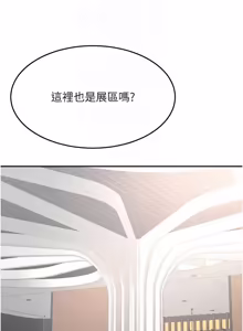 Page 1055 of 顶加套房的春天 | 頂加套房的春天 1-83 - preview thumbnail