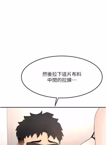 Page 1059 of 顶加套房的春天 | 頂加套房的春天 1-83 - preview thumbnail