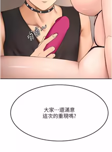 Page 1061 of 顶加套房的春天 | 頂加套房的春天 1-83 - preview thumbnail