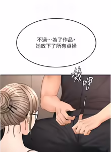 Page 1062 of 顶加套房的春天 | 頂加套房的春天 1-83 - preview thumbnail