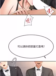 Page 1064 of 顶加套房的春天 | 頂加套房的春天 1-83 - preview thumbnail