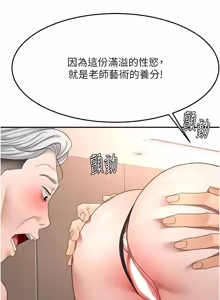 Page 1065 of 顶加套房的春天 | 頂加套房的春天 1-83 - preview thumbnail