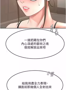 Page 1067 of 顶加套房的春天 | 頂加套房的春天 1-83 - preview thumbnail