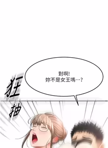 Page 1071 of 顶加套房的春天 | 頂加套房的春天 1-83 - preview thumbnail