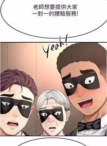 Page 1073 of 顶加套房的春天 | 頂加套房的春天 1-83 - preview thumbnail