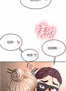 Page 1075 of 顶加套房的春天 | 頂加套房的春天 1-83 - preview thumbnail