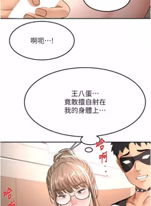 Page 1076 of 顶加套房的春天 | 頂加套房的春天 1-83 - preview thumbnail