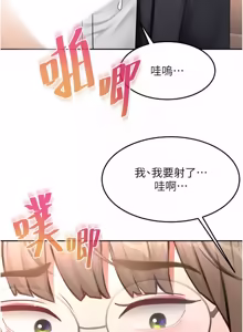 Page 1078 of 顶加套房的春天 | 頂加套房的春天 1-83 - preview thumbnail