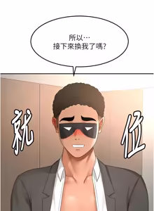 Page 1079 of 顶加套房的春天 | 頂加套房的春天 1-83 - preview thumbnail