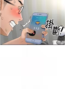 Page 108 of 顶加套房的春天 | 頂加套房的春天 1-83 - preview thumbnail