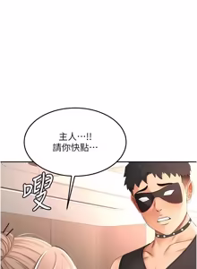 Page 1084 of 顶加套房的春天 | 頂加套房的春天 1-83 - preview thumbnail