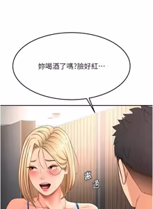 Page 1086 of 顶加套房的春天 | 頂加套房的春天 1-83 - preview thumbnail