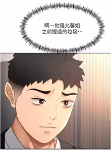 Page 1087 of 顶加套房的春天 | 頂加套房的春天 1-83 - preview thumbnail