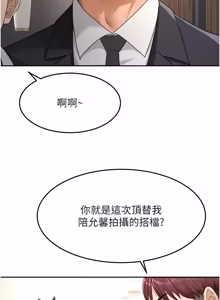 Page 1088 of 顶加套房的春天 | 頂加套房的春天 1-83 - preview thumbnail