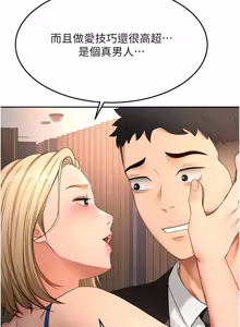 Page 1089 of 顶加套房的春天 | 頂加套房的春天 1-83 - preview thumbnail