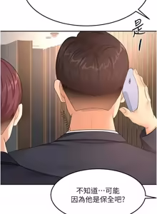 Page 1090 of 顶加套房的春天 | 頂加套房的春天 1-83 - preview thumbnail
